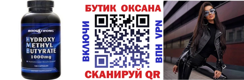 Купить закладки  Горбатов  БУТИРАТ 1.4BDO 