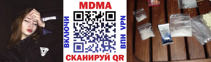 MDMA Molly Купить закладки Горбатов