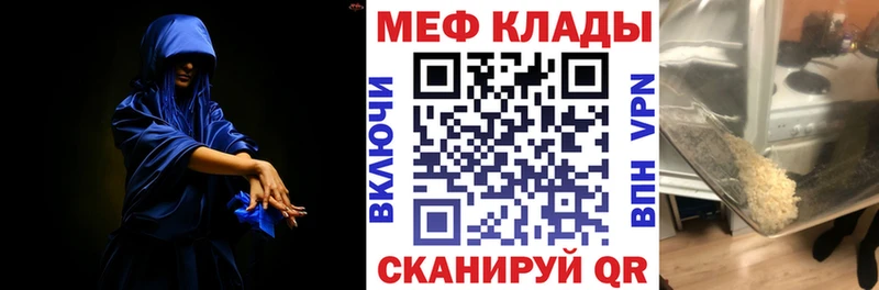 Меф мука  Купить закладки  Горбатов 
