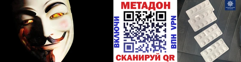 Купить закладки  Горбатов  Метадон methadone 